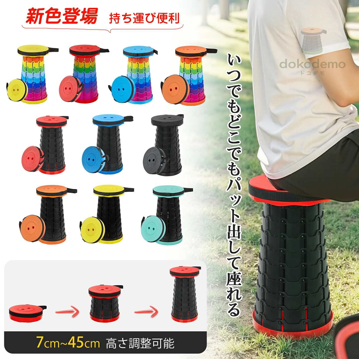 携帯型伸縮式折りたたみ椅子