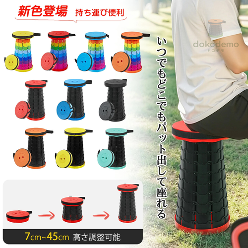 携帯型伸縮式折りたたみ椅子