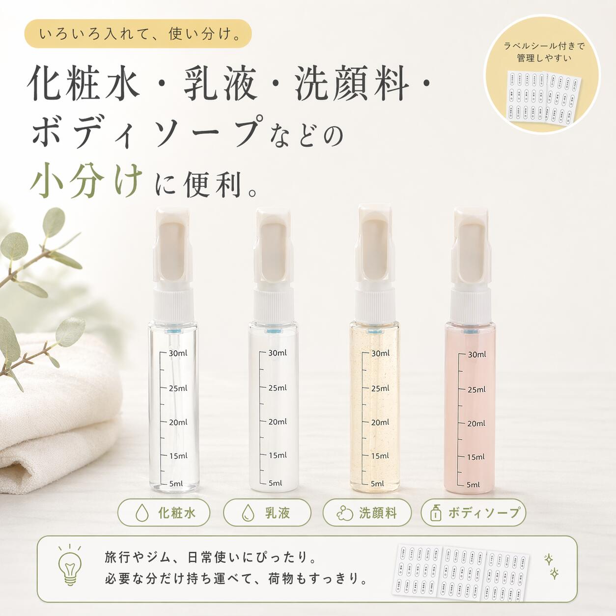 日本で大人気！これ1本✨4in1トラベルボトル No.1