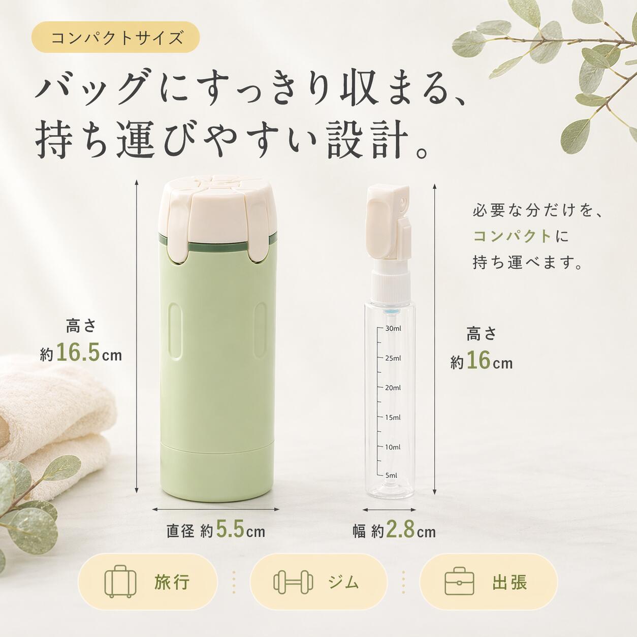 日本で大人気！これ1本✨4in1トラベルボトル No.1