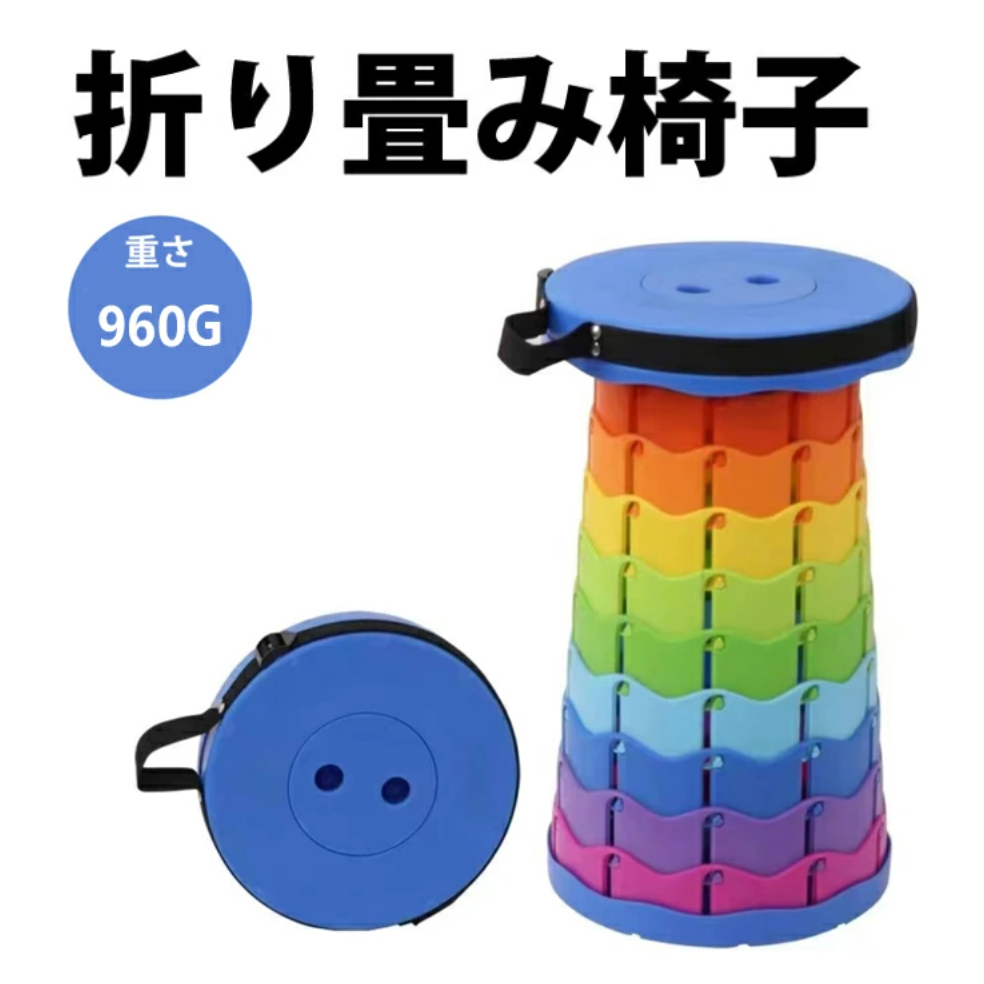 携帯型伸縮式折りたたみ椅子