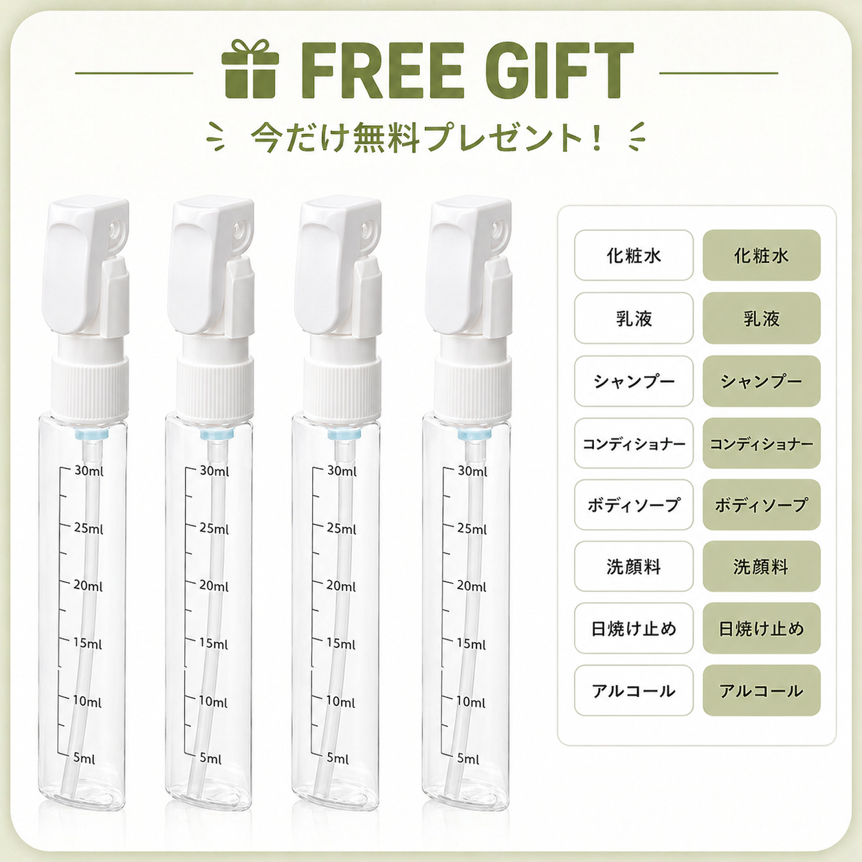 今だけ無料特典セット