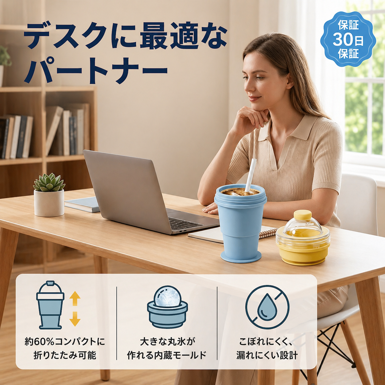 日本で大人気！2in1氷カップ No.1