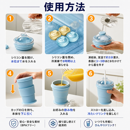 日本で大人気！2in1氷カップ No.1